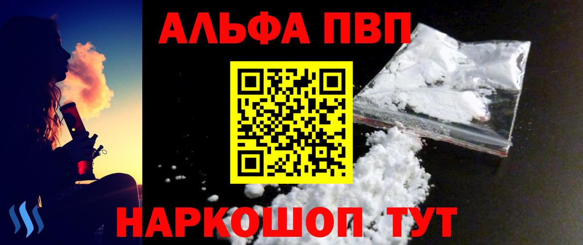 цены наркотик  Alfa_PVP мука  Вход с VPN  А ПВП Соль  Alpha PVP VHQ  Сальск 