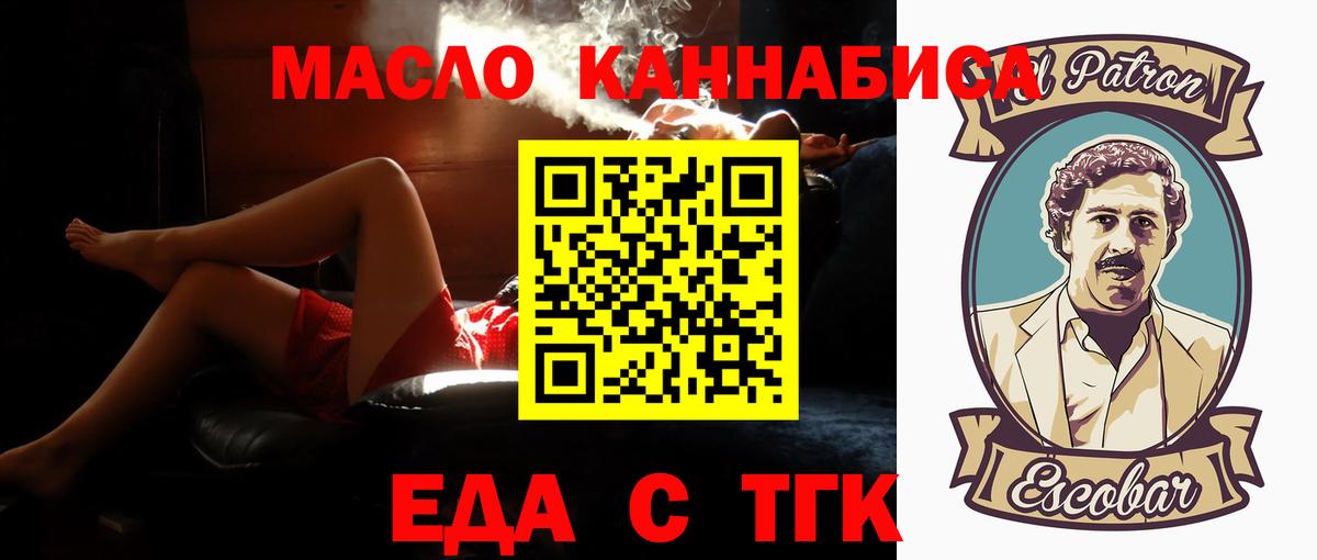 Сальск  Печенье с ТГК марихуана  Вход с VPN 