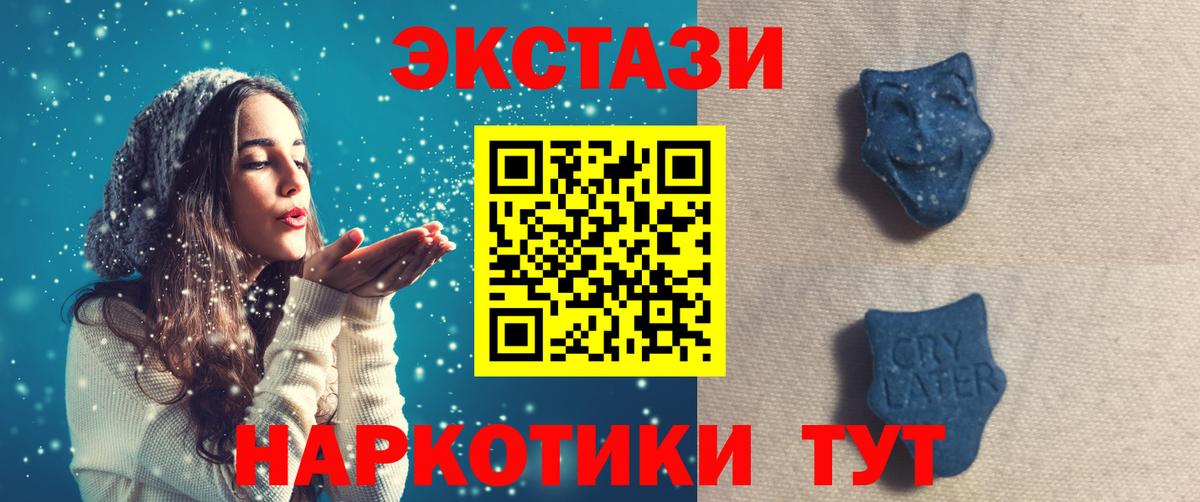 ЭКСТАЗИ  Вход с VPN  Сальск  Экстази MDMA  Экстази louis Vuitton 