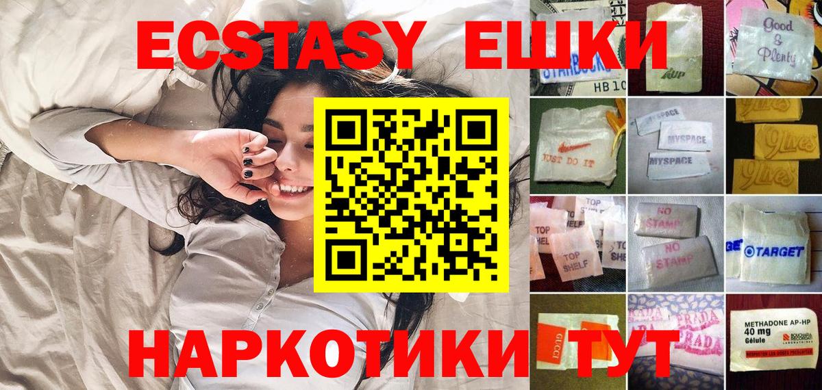 Экстази TESLA Сальск