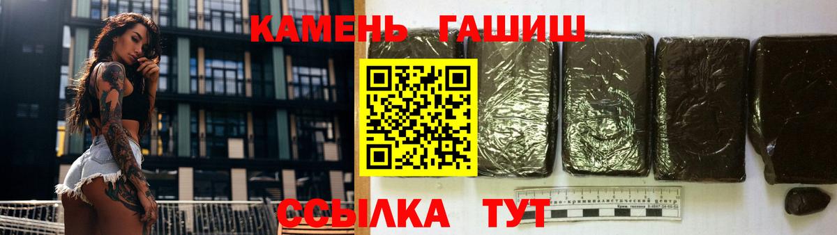 Сальск  ГАШ Premium  Вход с VPN  ГАШИШ убойный 