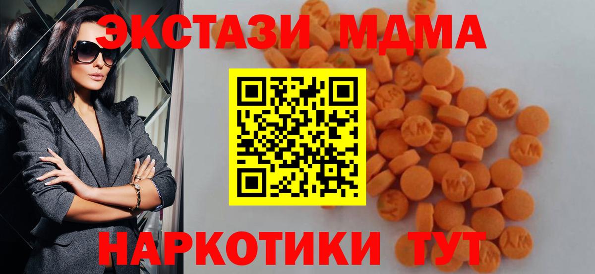 Сальск  МДМА Molly  МДМА  Вход с VPN 
