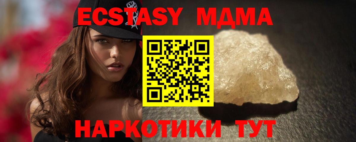 MDMA crystal Сальск