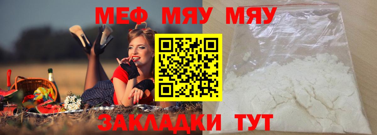 Мефедрон VHQ  Меф  Сальск  МЯУ-МЯУ 4 MMC  Вход с VPN  Мефедрон 