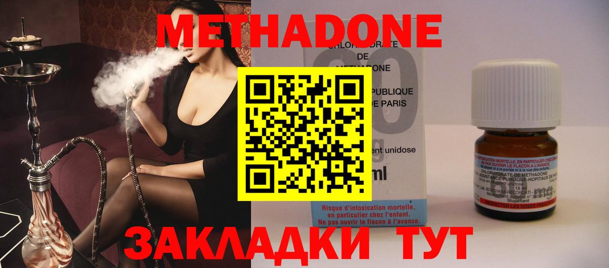 Метадон VHQ  Вход с VPN  МЕТАДОН methadone  Сальск 