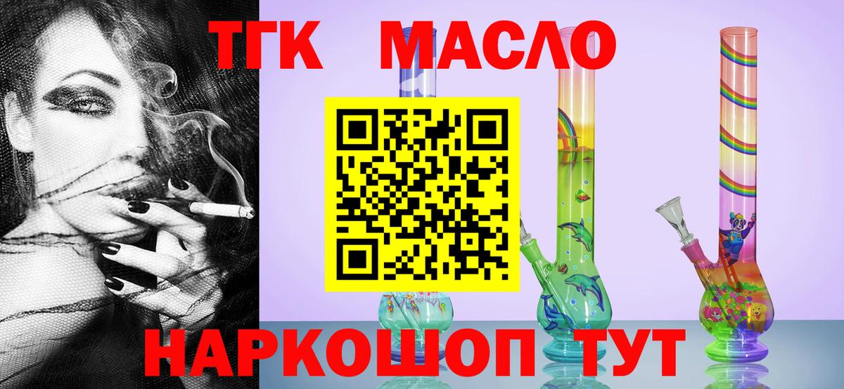 Сальск  Дистиллят ТГК THC oil  наркотики  Вход с VPN 
