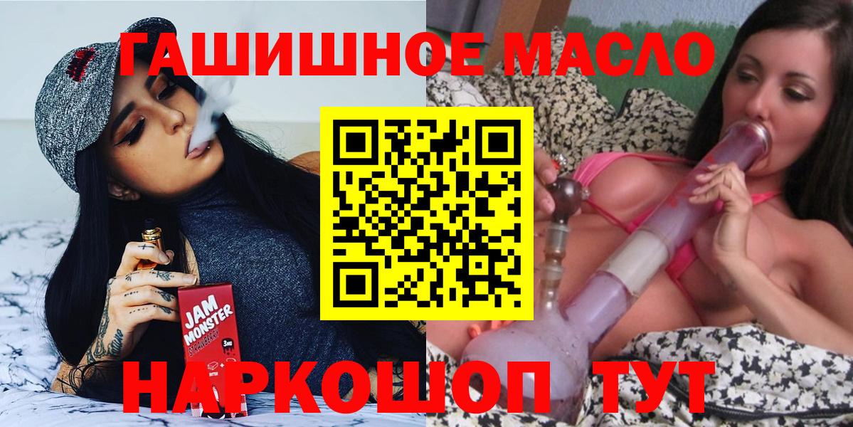 ТГК вейп Сальск
