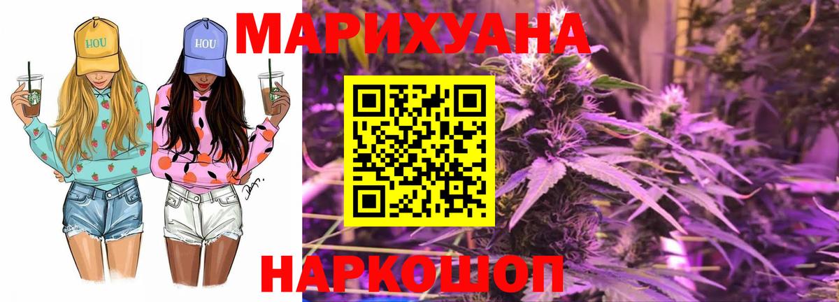 МАРИХУАНА OG Kush Сальск
